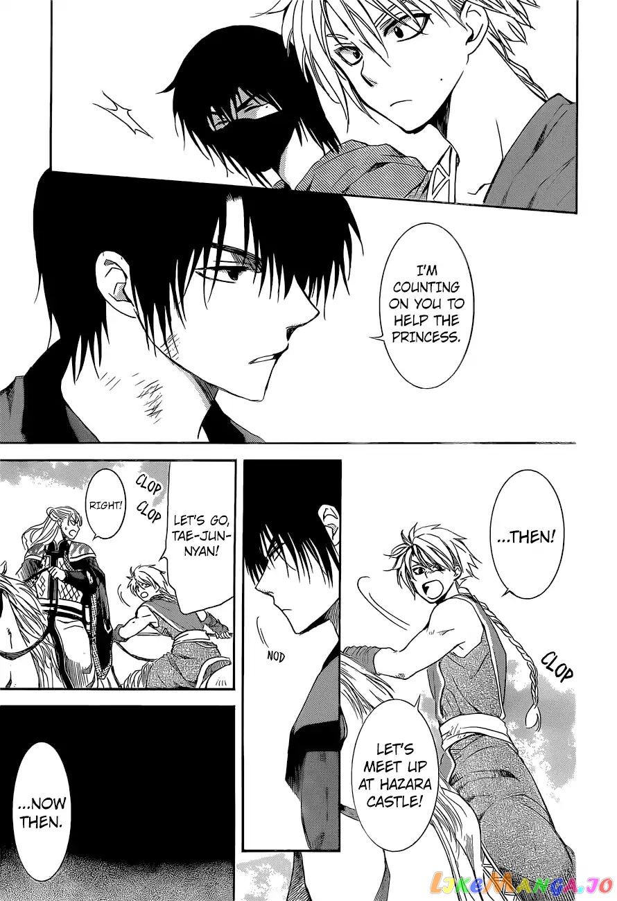 Akatsuki No Yona Chapter 169 image 14